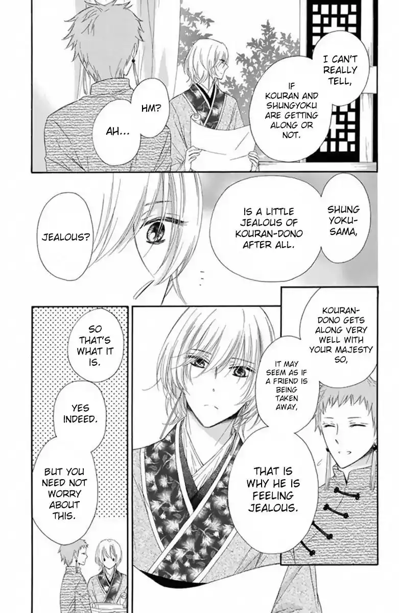 Mikado no Shihou Chapter 15 12